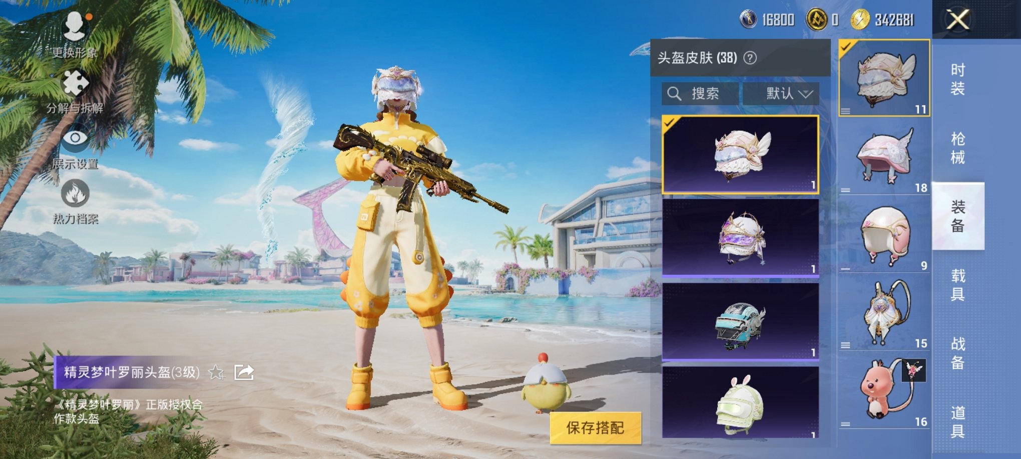 HPCMW3321149和平精英账号详情图4