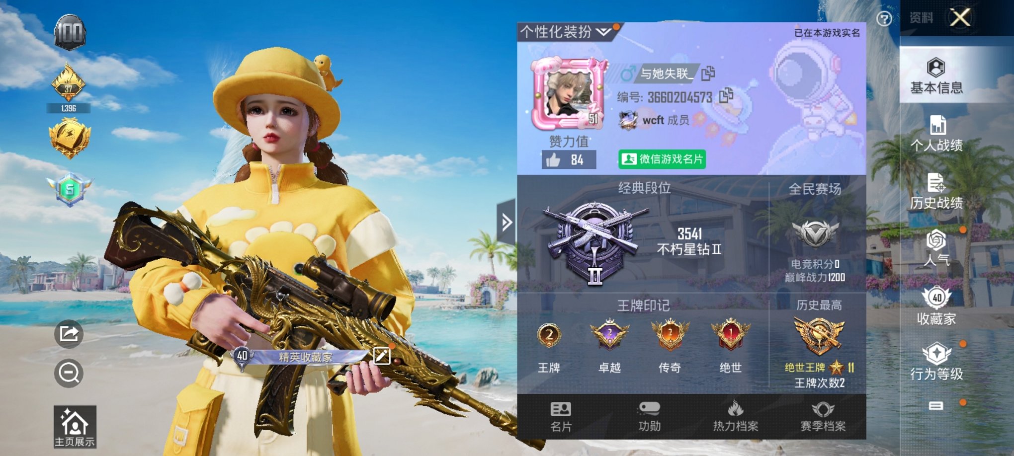 HPCMW3321149和平精英账号详情图6
