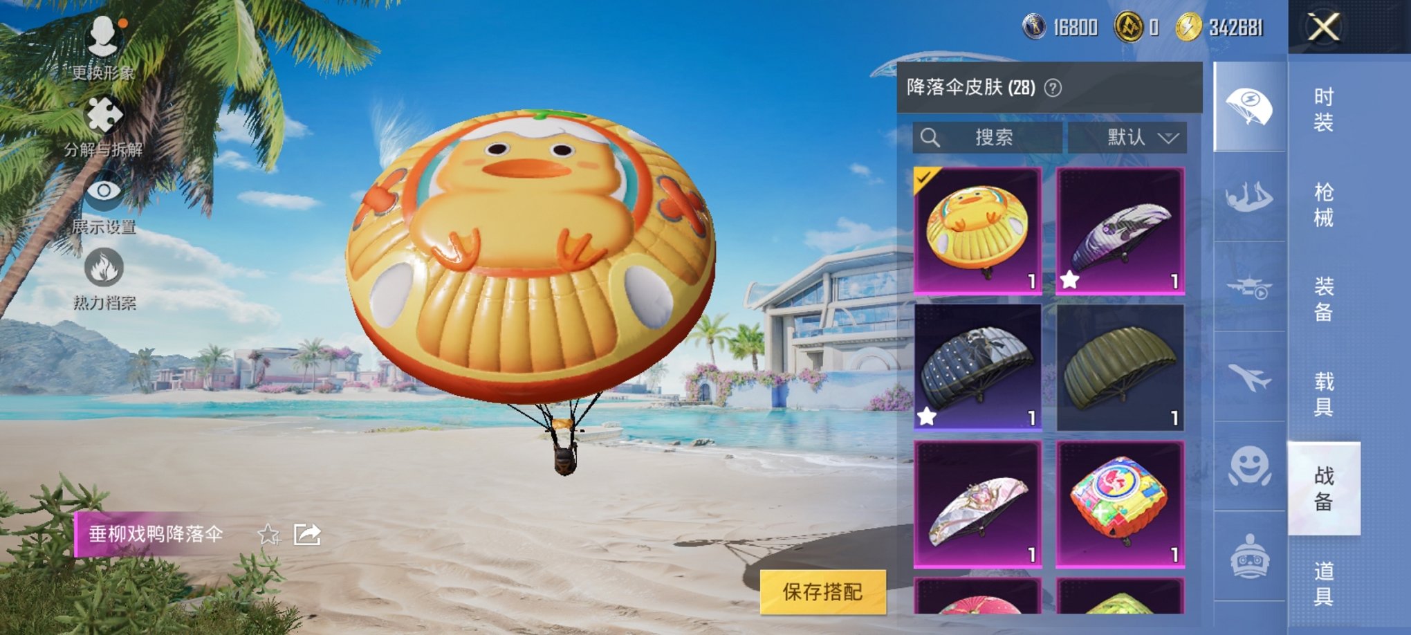 HPCMW3321149和平精英账号详情图9