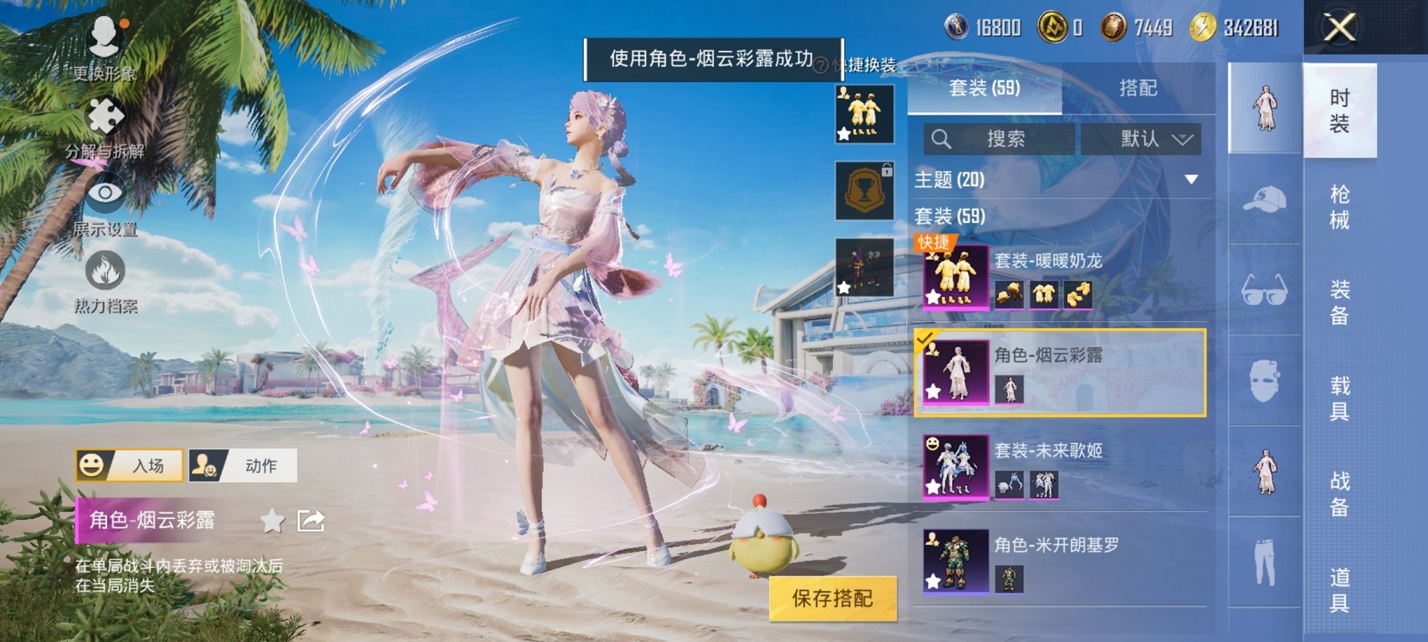 HPCMW3321149和平精英账号详情图10