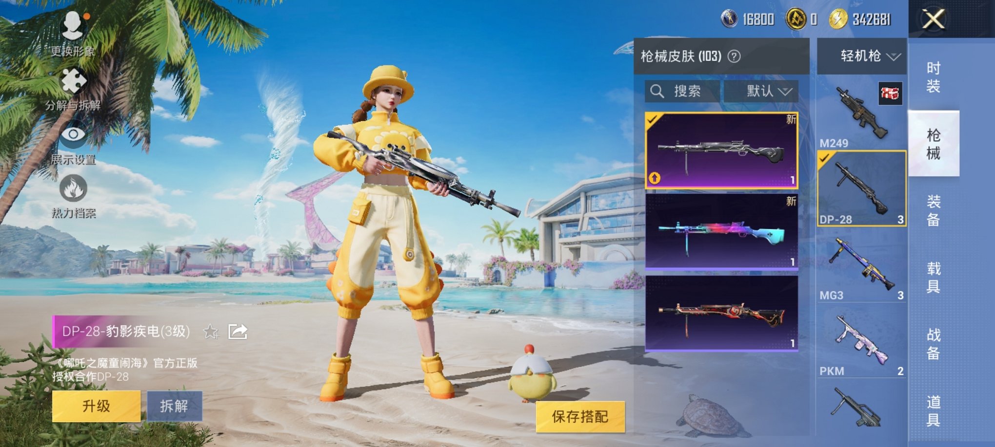 HPCMW3321149和平精英账号详情图12