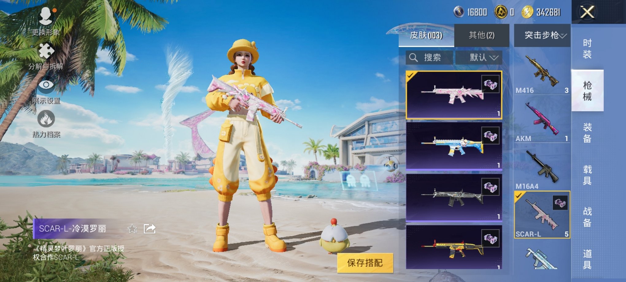 HPCMW3321149和平精英账号详情图14