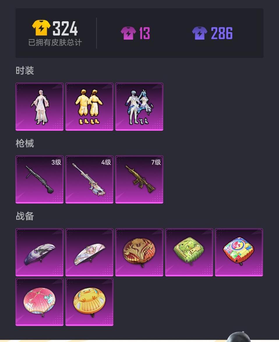 HPCMW3321149和平精英账号详情图17