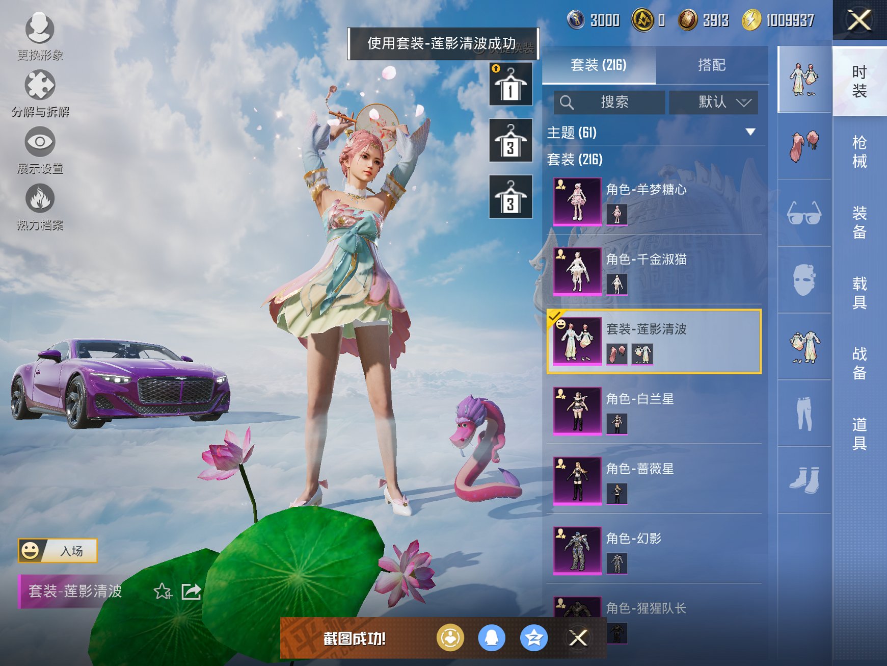 HPCMW3321154和平精英账号详情图2 HPCMW3321154和平精英账号详情图2