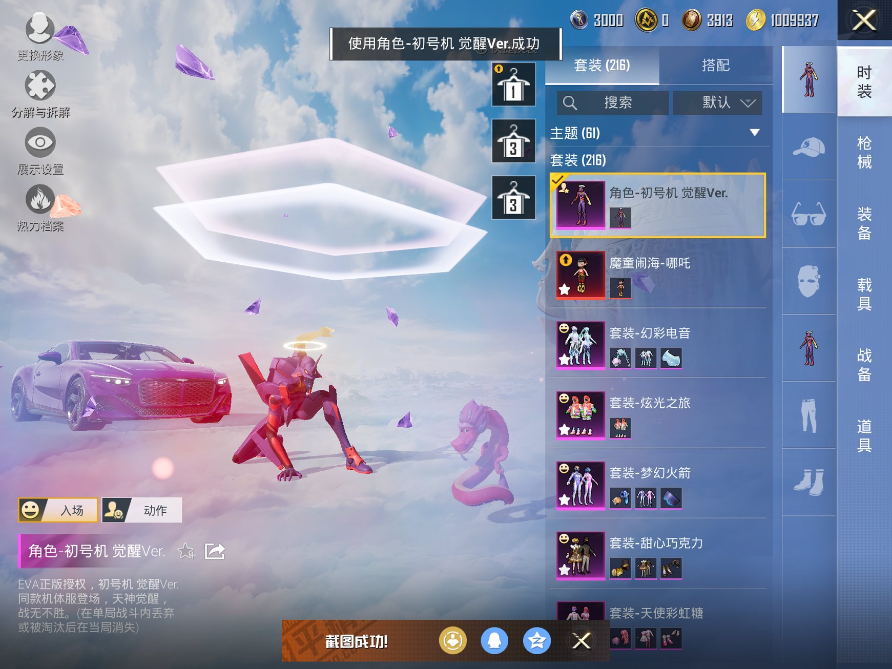 HPCMW3321154和平精英账号详情图11 HPCMW3321154和平精英账号详情图11