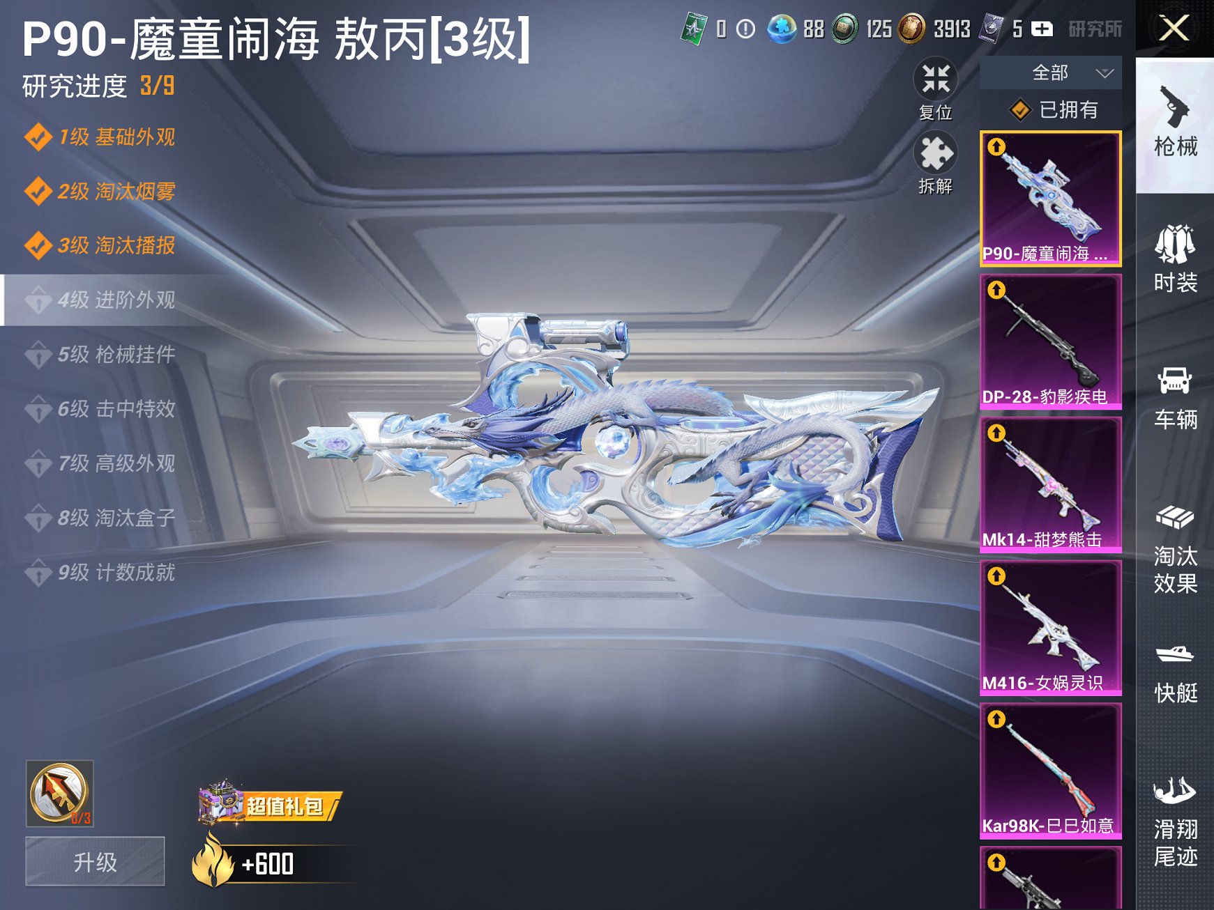 HPCMW3321154和平精英账号详情图21 HPCMW3321154和平精英账号详情图21