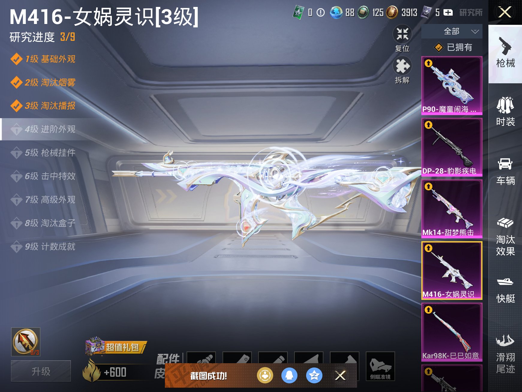 HPCMW3321154和平精英账号详情图23 HPCMW3321154和平精英账号详情图23