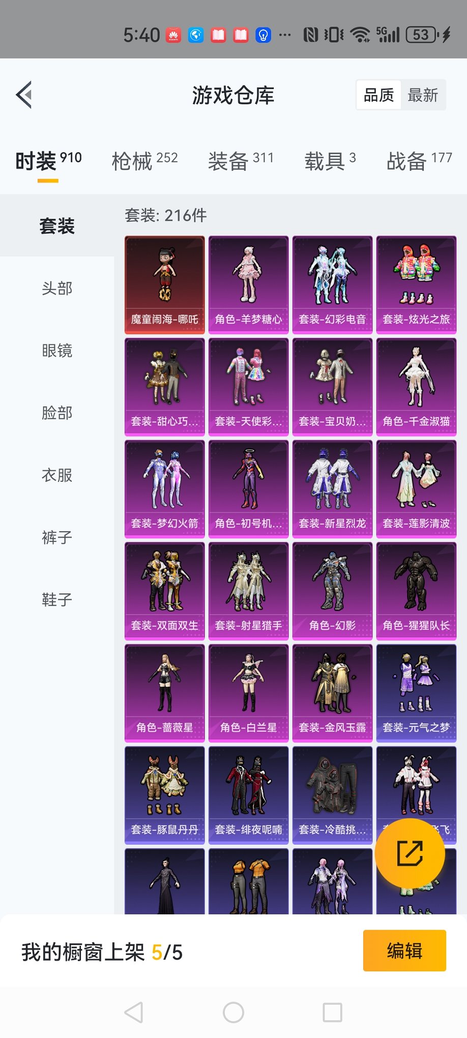 HPCMW3321154和平精英账号详情图28 HPCMW3321154和平精英账号详情图28