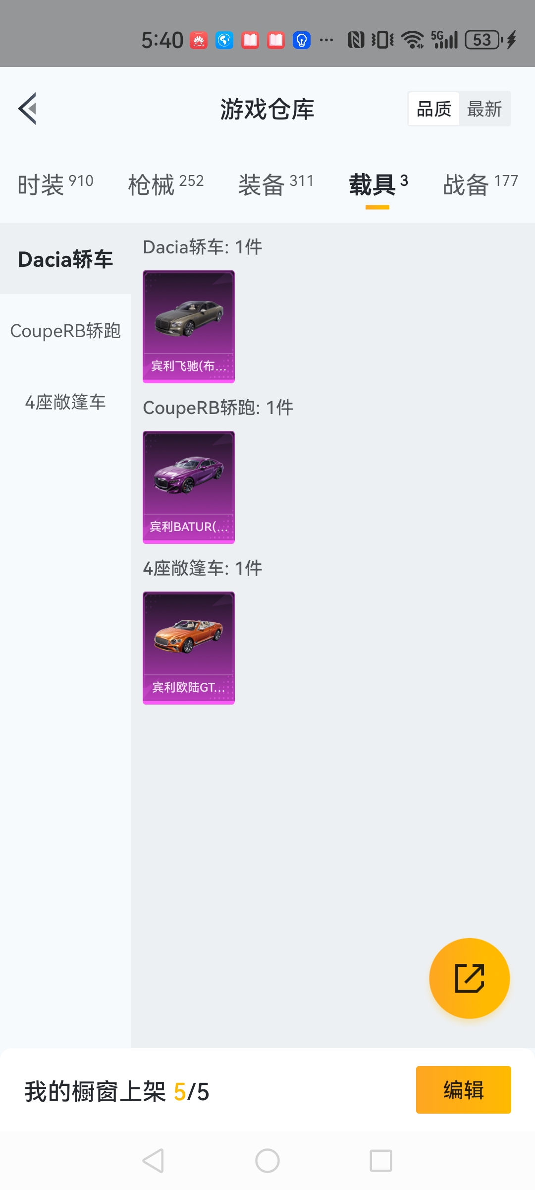 HPCMW3321154和平精英账号详情图29 HPCMW3321154和平精英账号详情图29