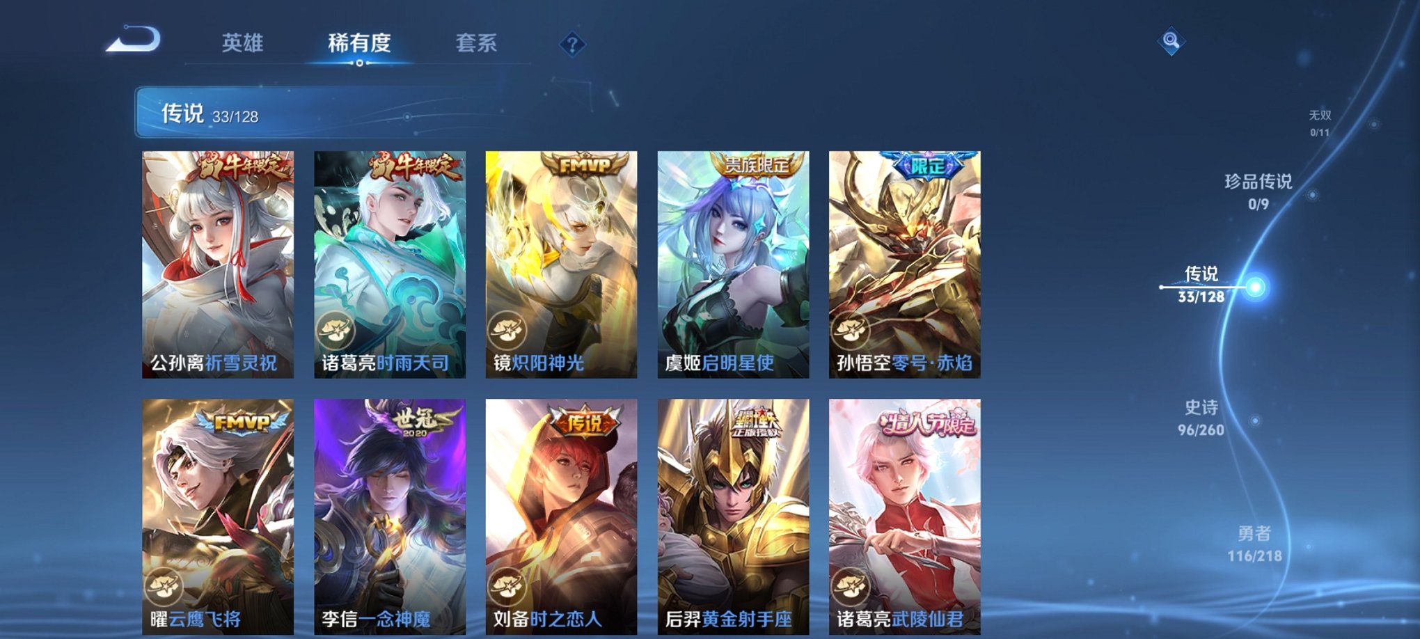 WZCMW3261700王者荣耀账号详情图3 WZCMW3261700王者荣耀账号详情图3