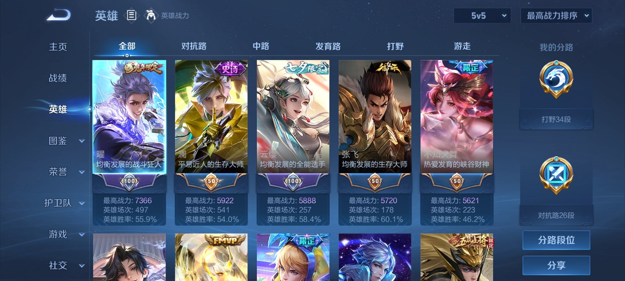 WZCMW3261700王者荣耀账号详情图4 WZCMW3261700王者荣耀账号详情图4
