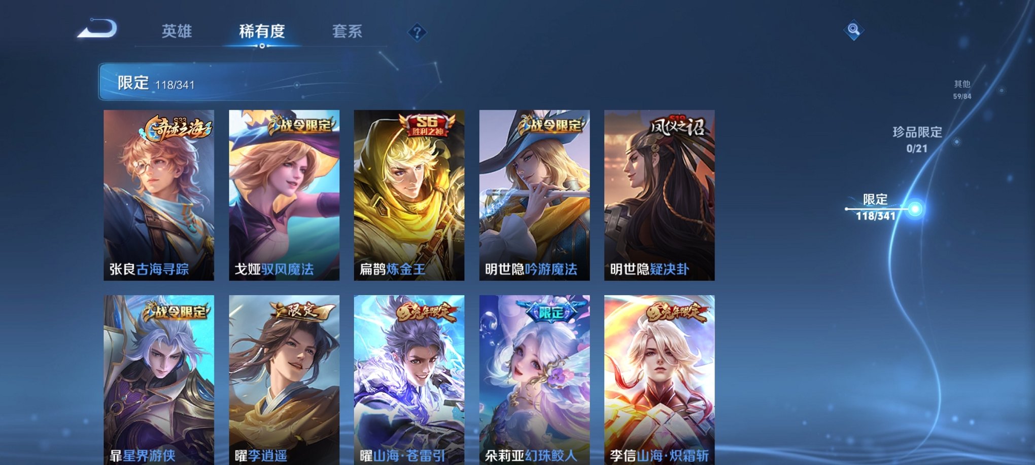 WZCMW3261700王者荣耀账号详情图5 WZCMW3261700王者荣耀账号详情图5