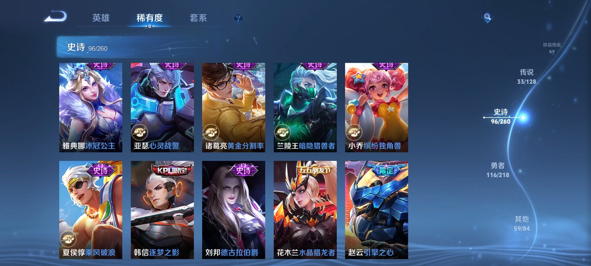 WZCMW3261700王者荣耀账号详情图6 WZCMW3261700王者荣耀账号详情图6