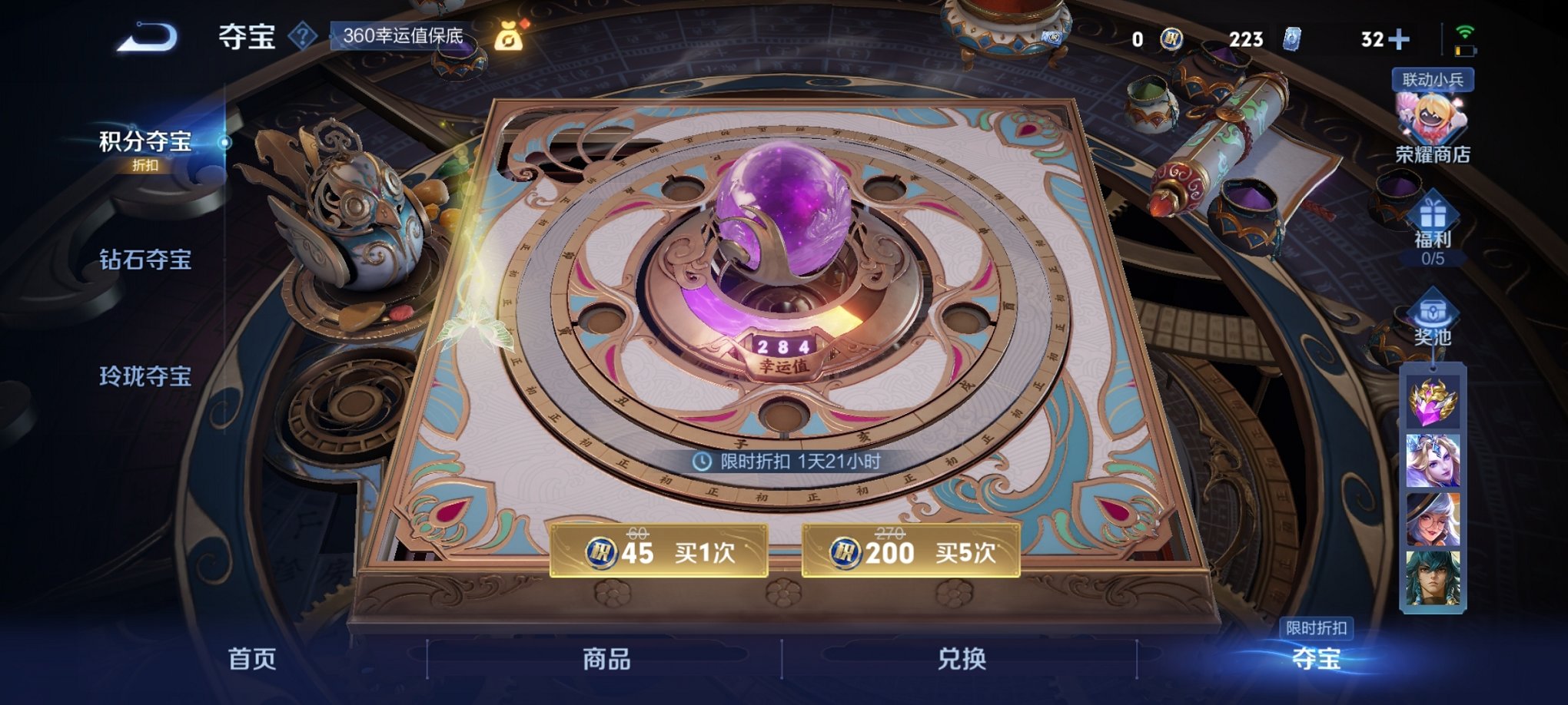 WZCMW3261700王者荣耀账号详情图7 WZCMW3261700王者荣耀账号详情图7