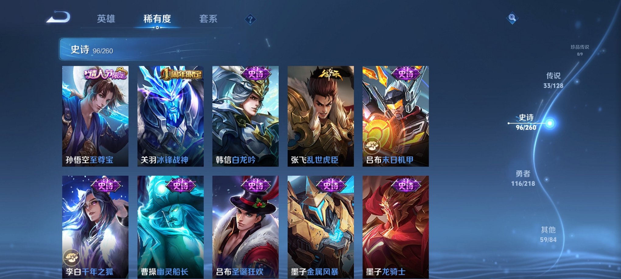 WZCMW3261700王者荣耀账号详情图9 WZCMW3261700王者荣耀账号详情图9
