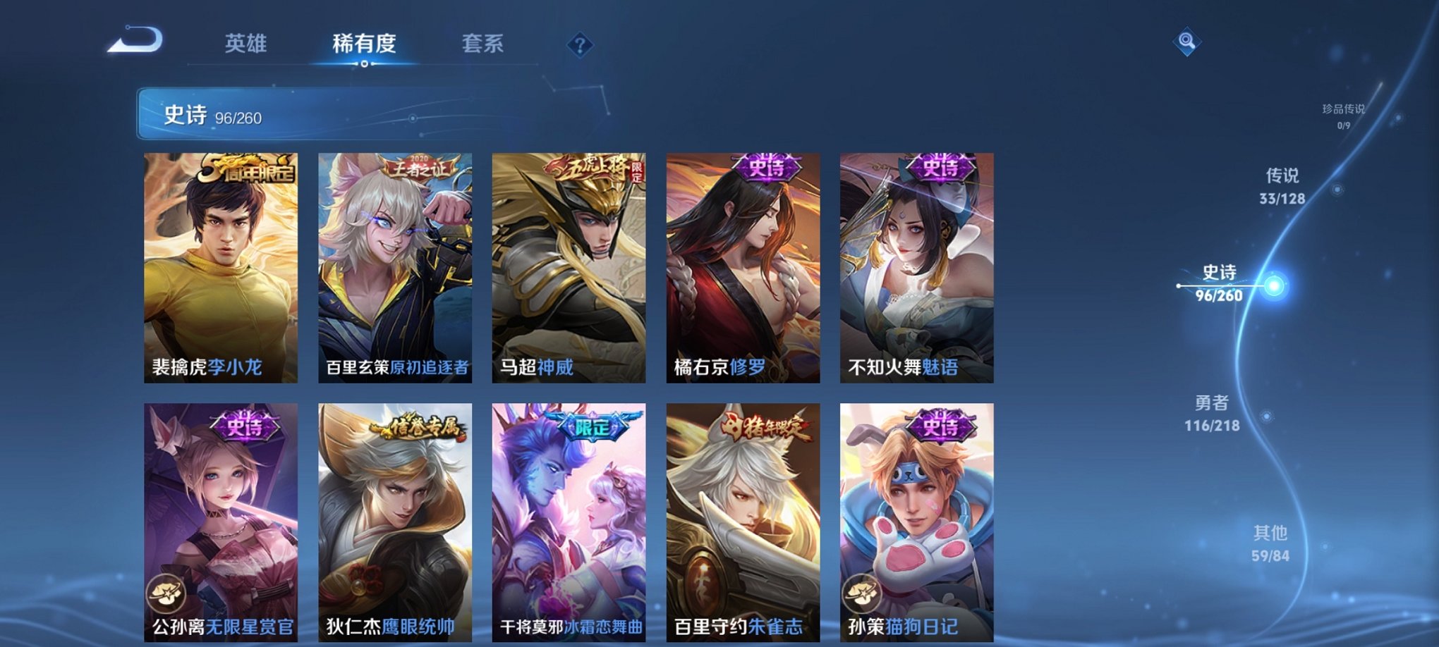 WZCMW3261700王者荣耀账号详情图10 WZCMW3261700王者荣耀账号详情图10