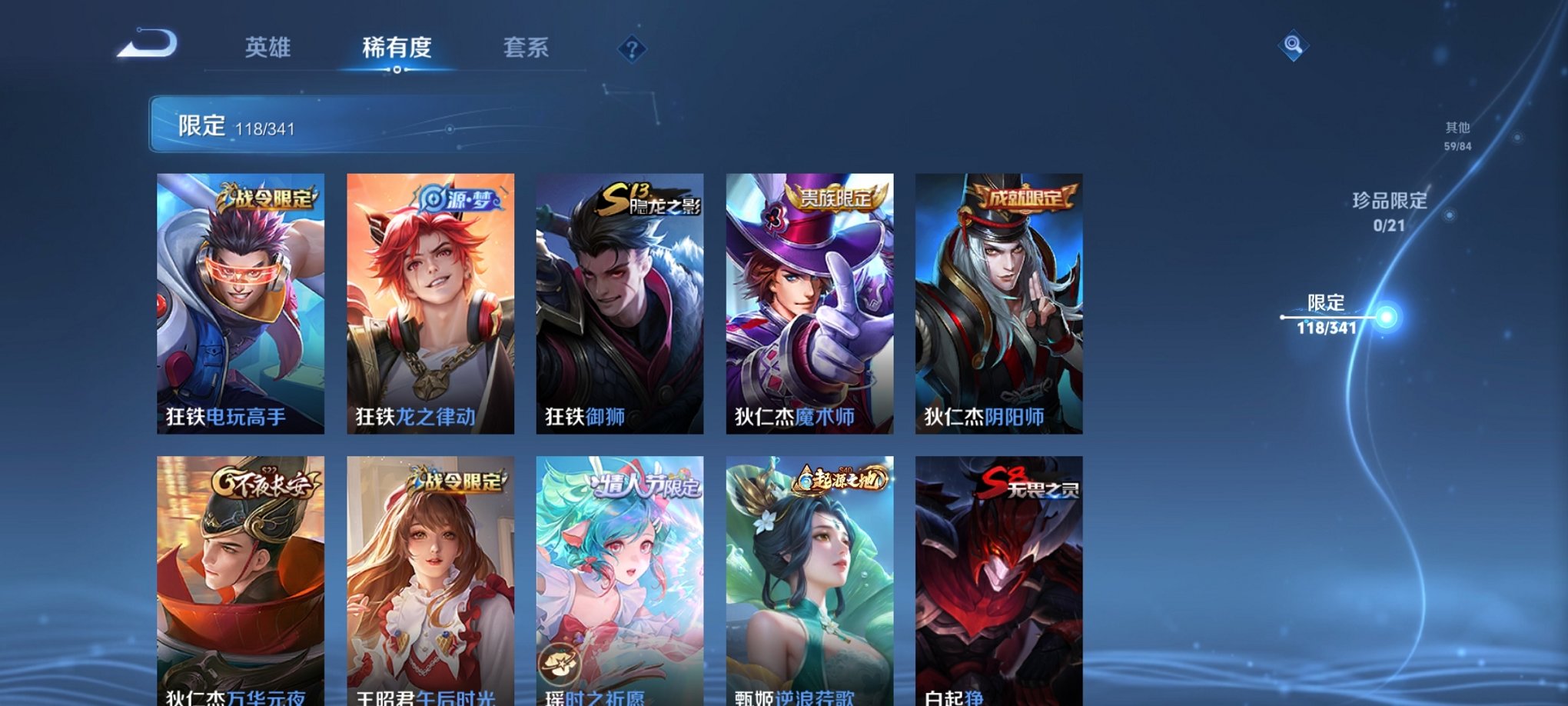 WZCMW3261700王者荣耀账号详情图11 WZCMW3261700王者荣耀账号详情图11