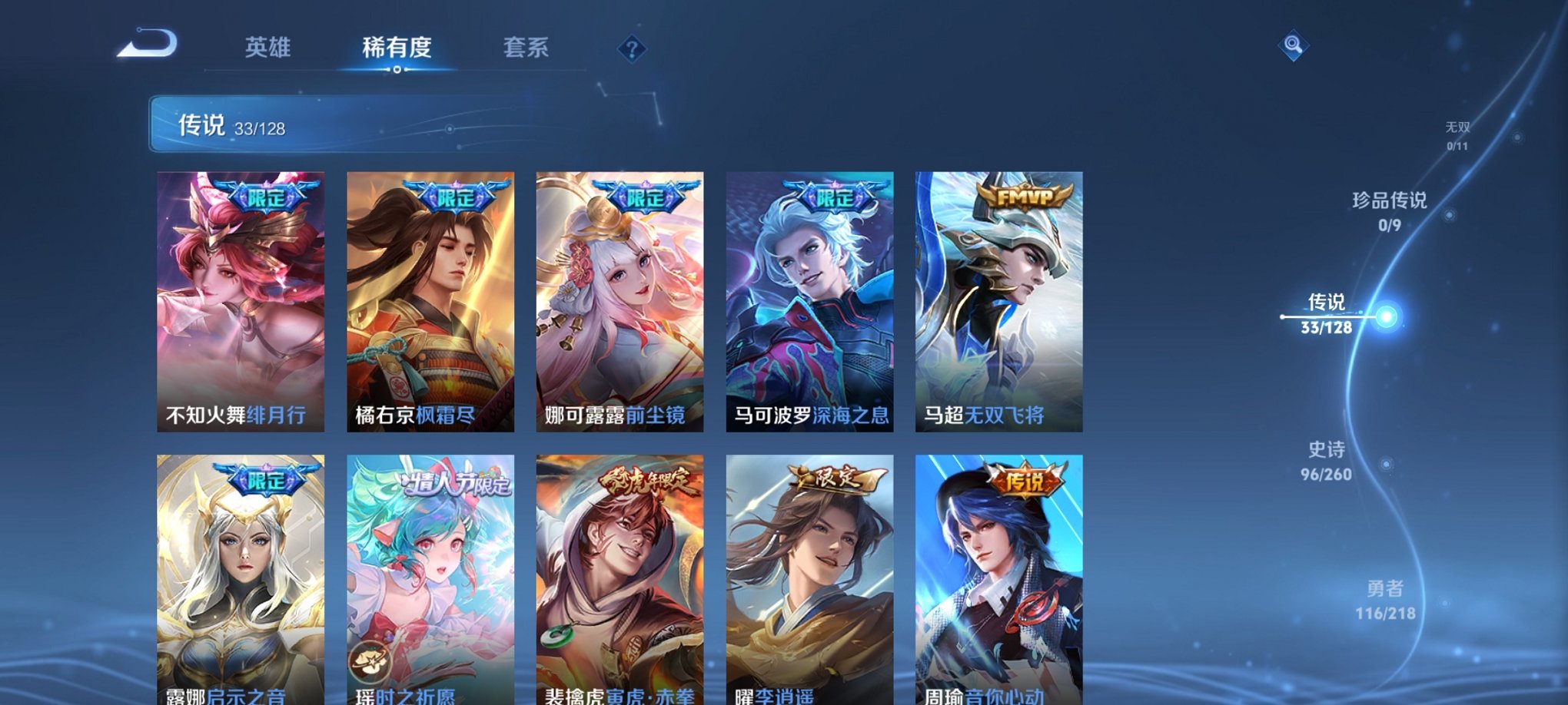 WZCMW3261700王者荣耀账号详情图13 WZCMW3261700王者荣耀账号详情图13