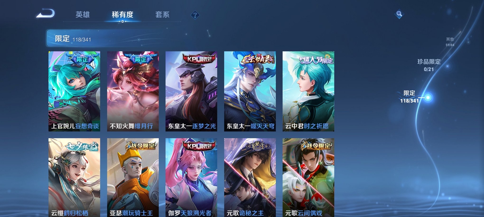 WZCMW3261700王者荣耀账号详情图14 WZCMW3261700王者荣耀账号详情图14