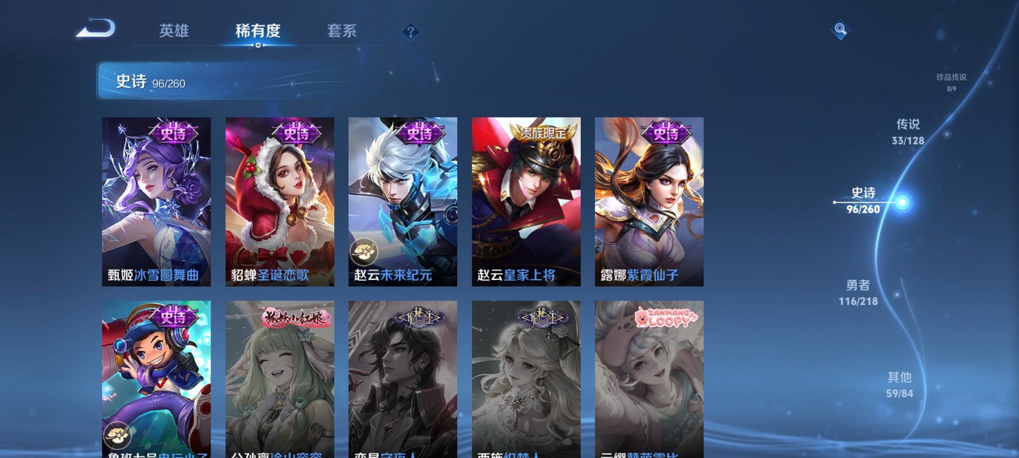 WZCMW3261700王者荣耀账号详情图15 WZCMW3261700王者荣耀账号详情图15