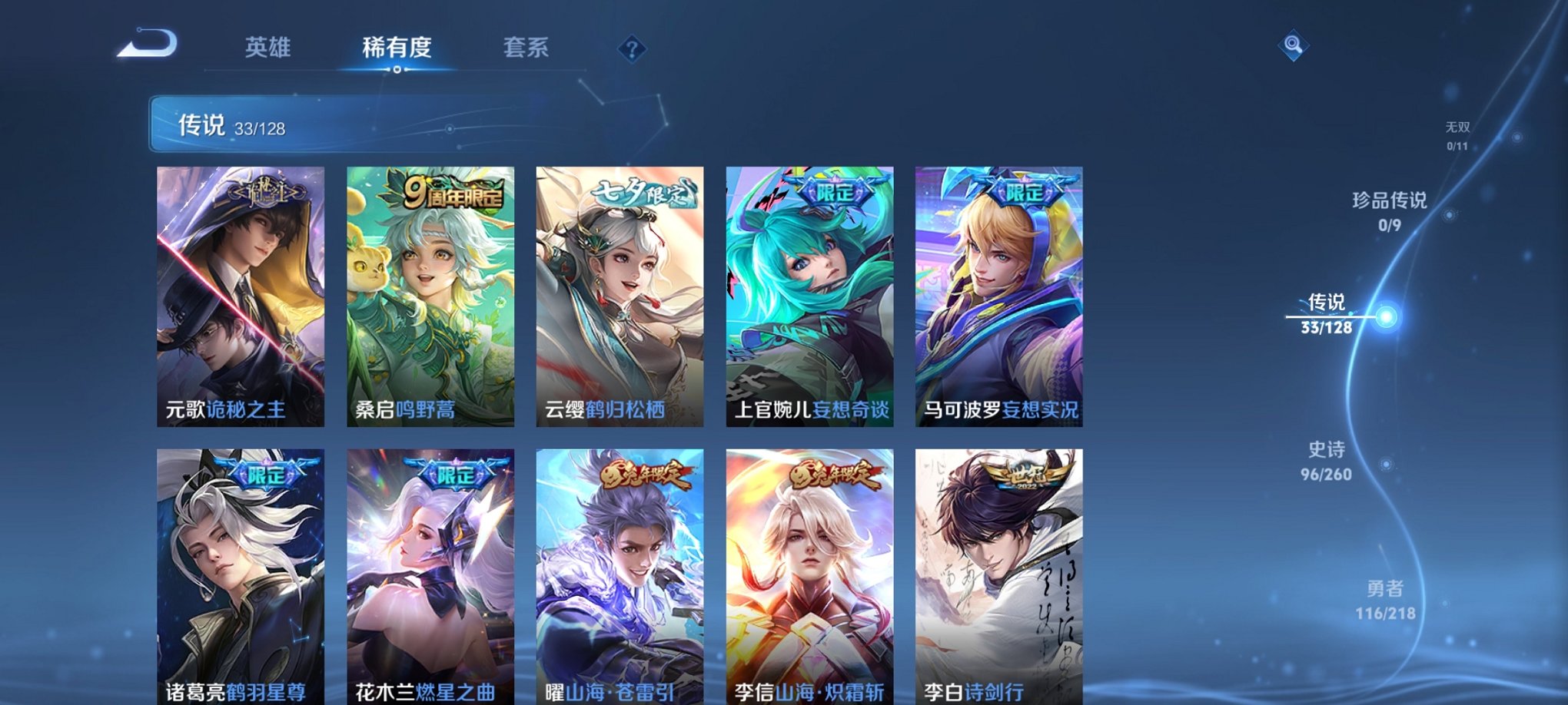 WZCMW3261700王者荣耀账号详情图16 WZCMW3261700王者荣耀账号详情图16