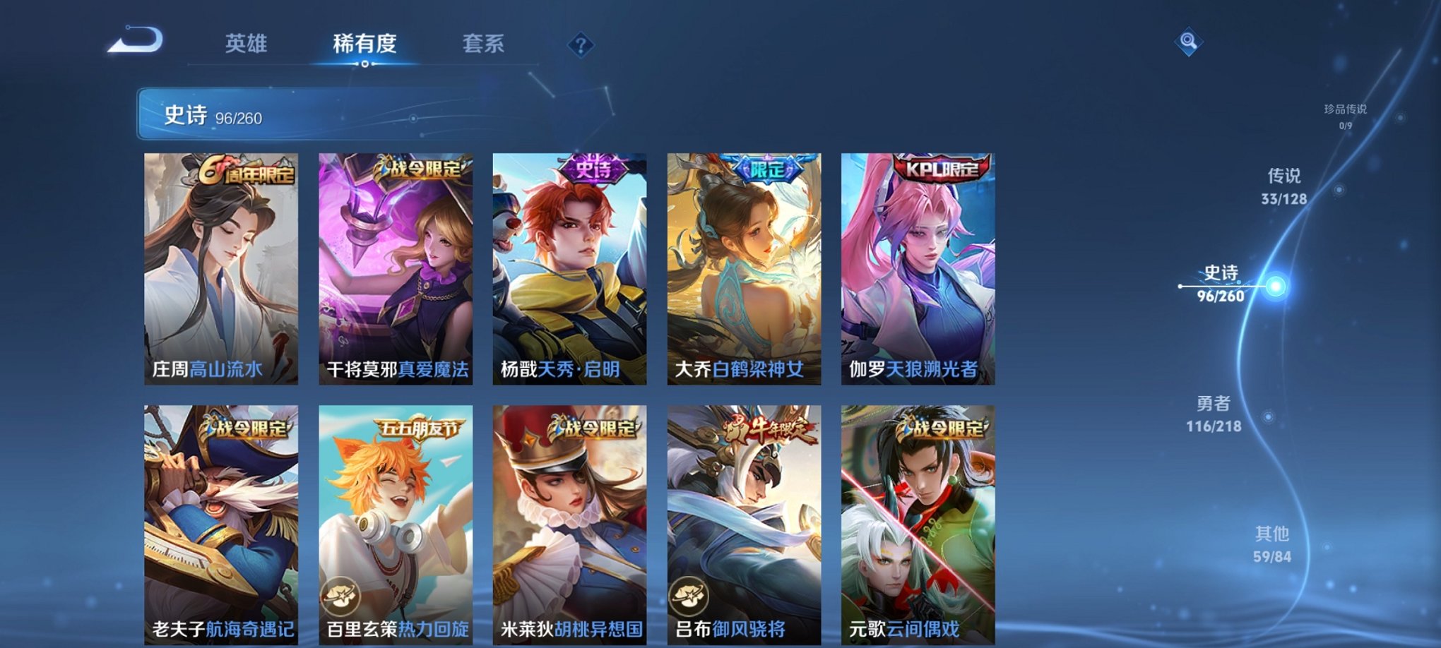 WZCMW3261700王者荣耀账号详情图18 WZCMW3261700王者荣耀账号详情图18