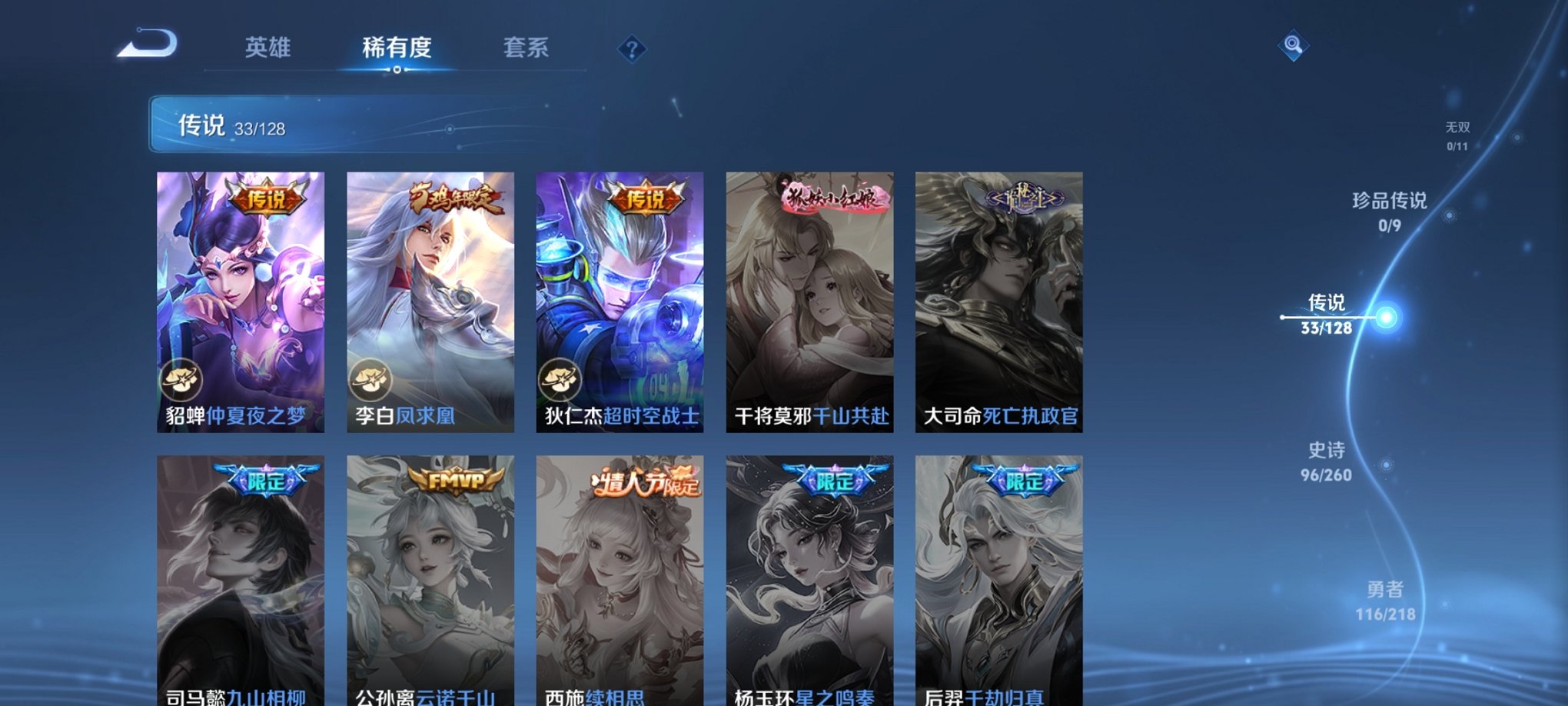 WZCMW3261700王者荣耀账号详情图19 WZCMW3261700王者荣耀账号详情图19