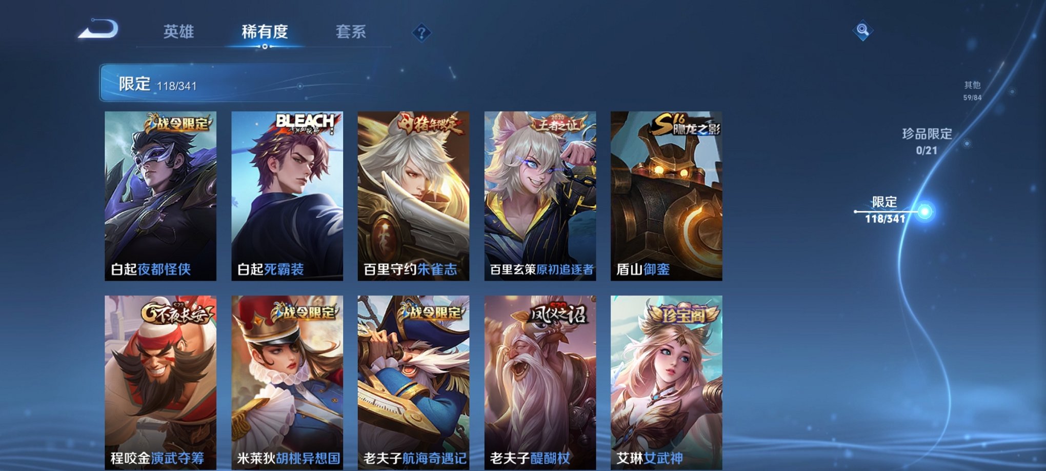 WZCMW3261700王者荣耀账号详情图20 WZCMW3261700王者荣耀账号详情图20