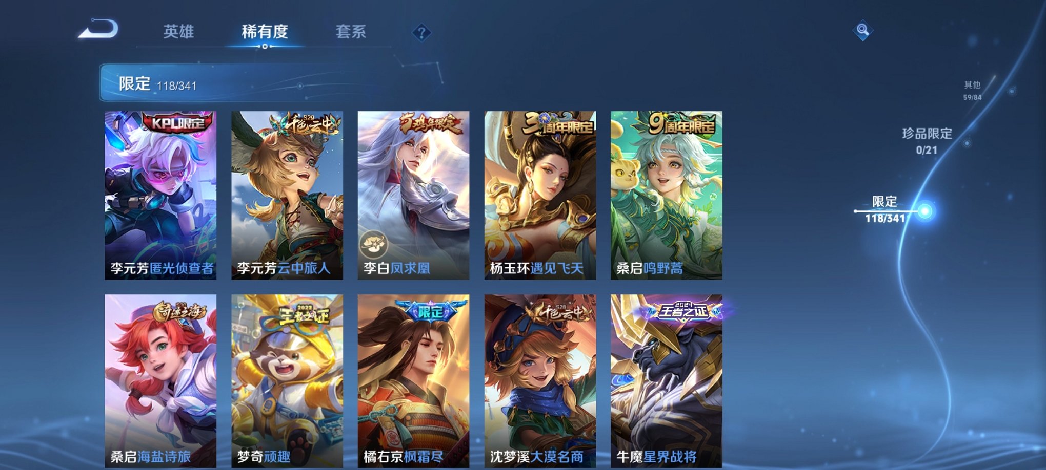 WZCMW3261700王者荣耀账号详情图21 WZCMW3261700王者荣耀账号详情图21