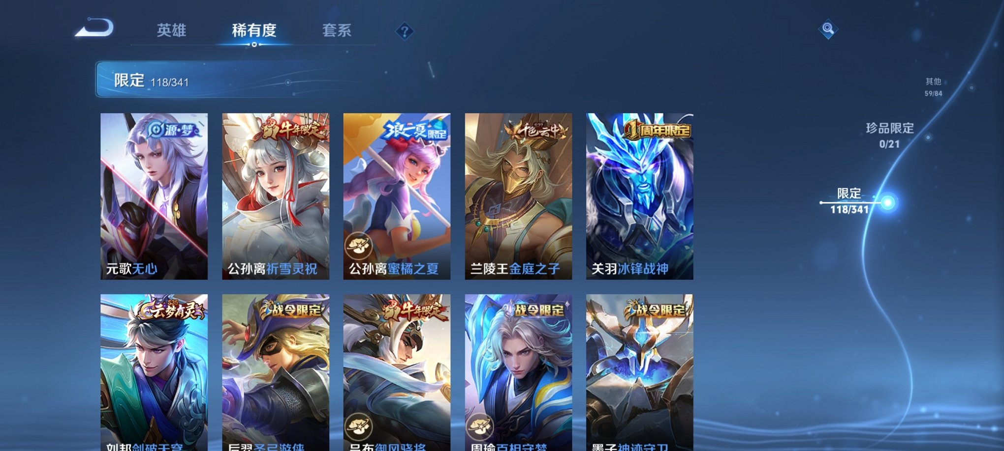 WZCMW3261700王者荣耀账号详情图25 WZCMW3261700王者荣耀账号详情图25
