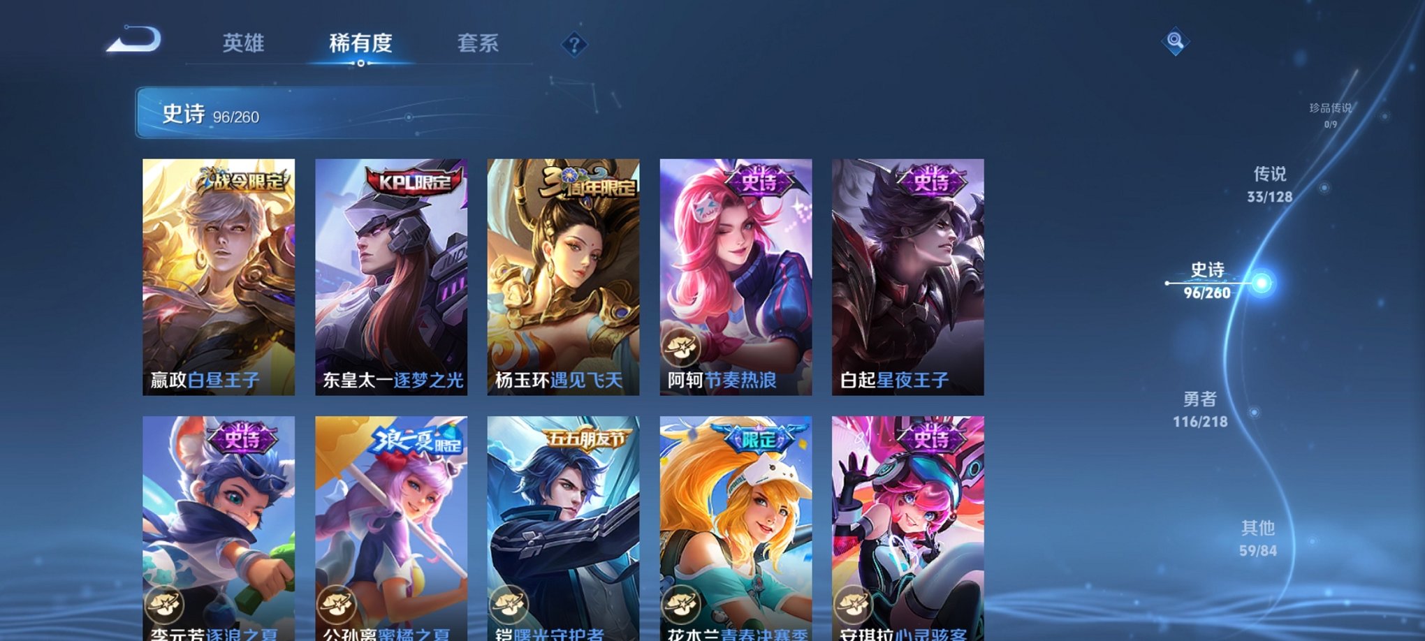 WZCMW3261700王者荣耀账号详情图27 WZCMW3261700王者荣耀账号详情图27