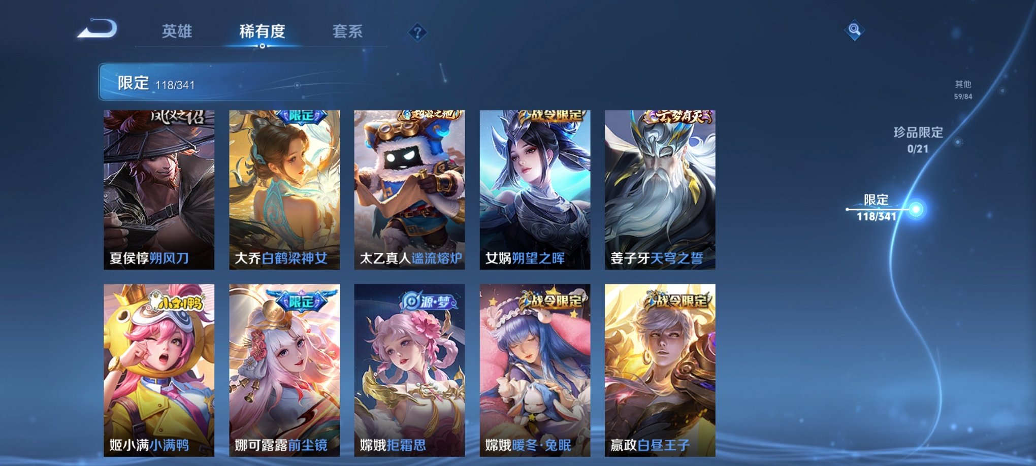 WZCMW3261700王者荣耀账号详情图29 WZCMW3261700王者荣耀账号详情图29