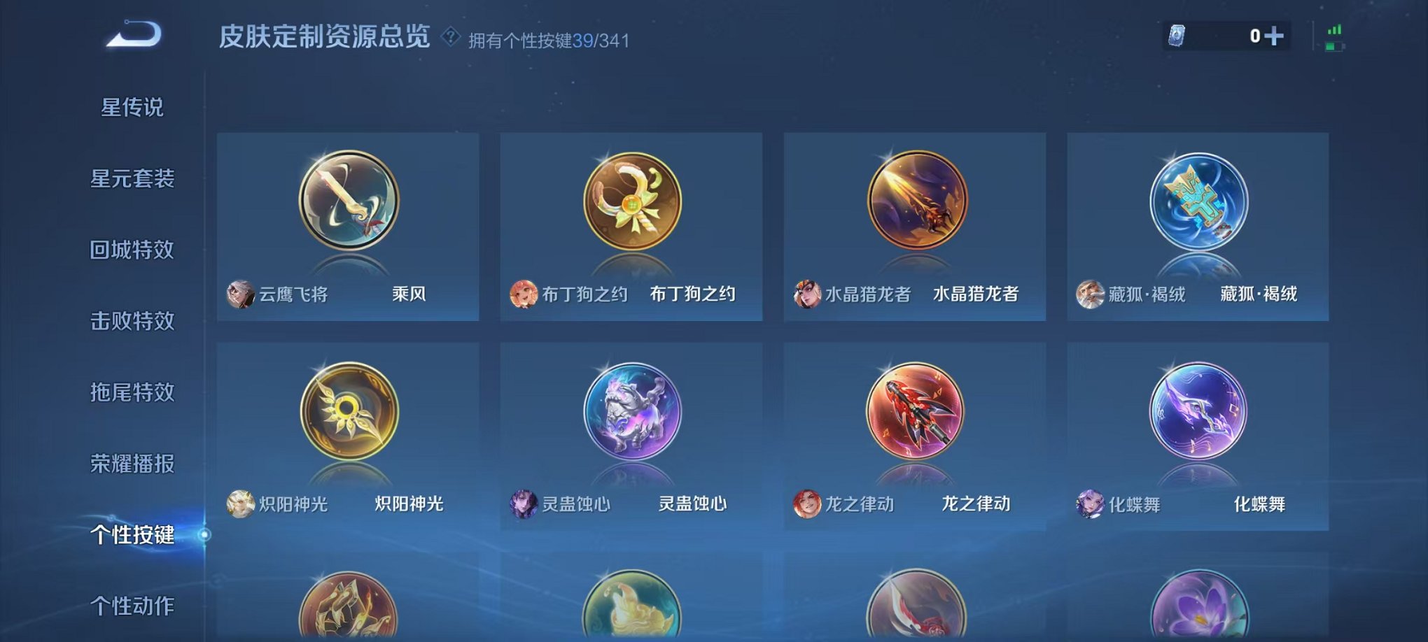 WZCMW3261725王者荣耀账号详情图3 WZCMW3261725王者荣耀账号详情图3