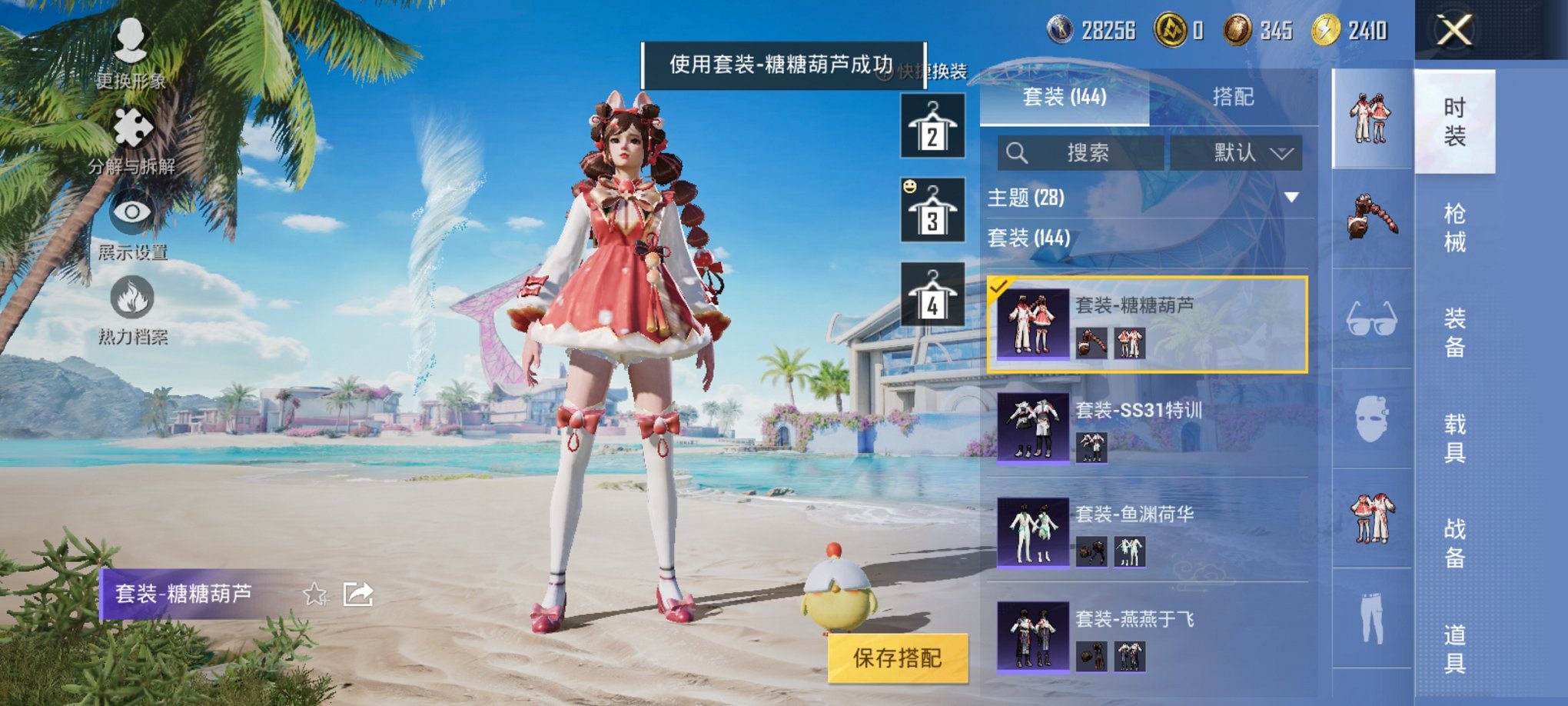HPCMW3333025和平精英账号详情图2