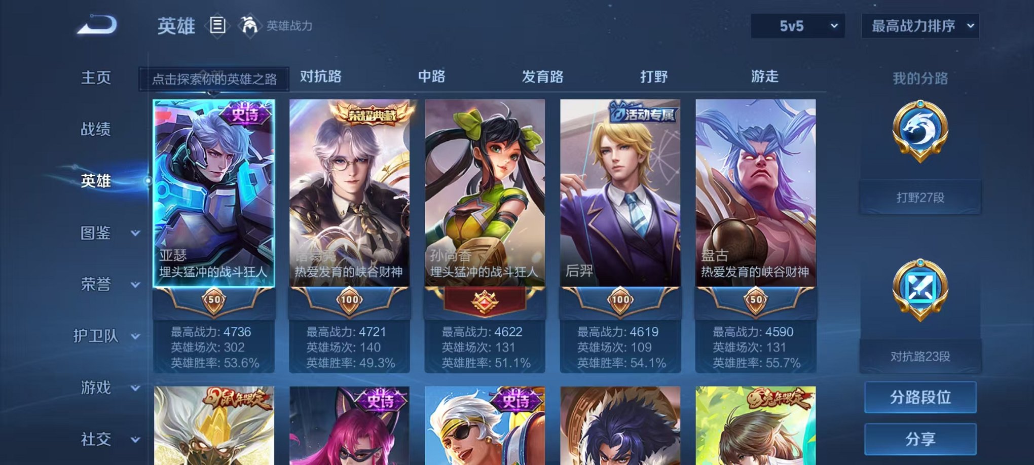 WZCMW3261725王者荣耀账号详情图8 WZCMW3261725王者荣耀账号详情图8