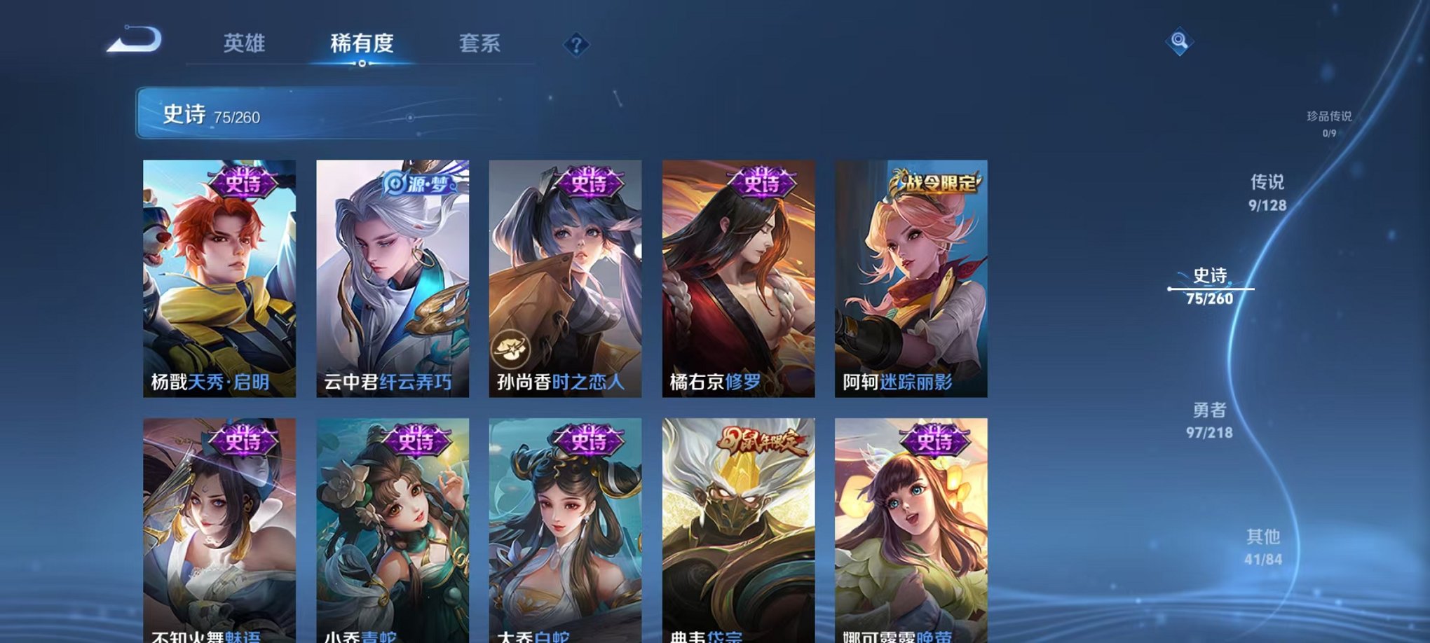 WZCMW3261725王者荣耀账号详情图9 WZCMW3261725王者荣耀账号详情图9