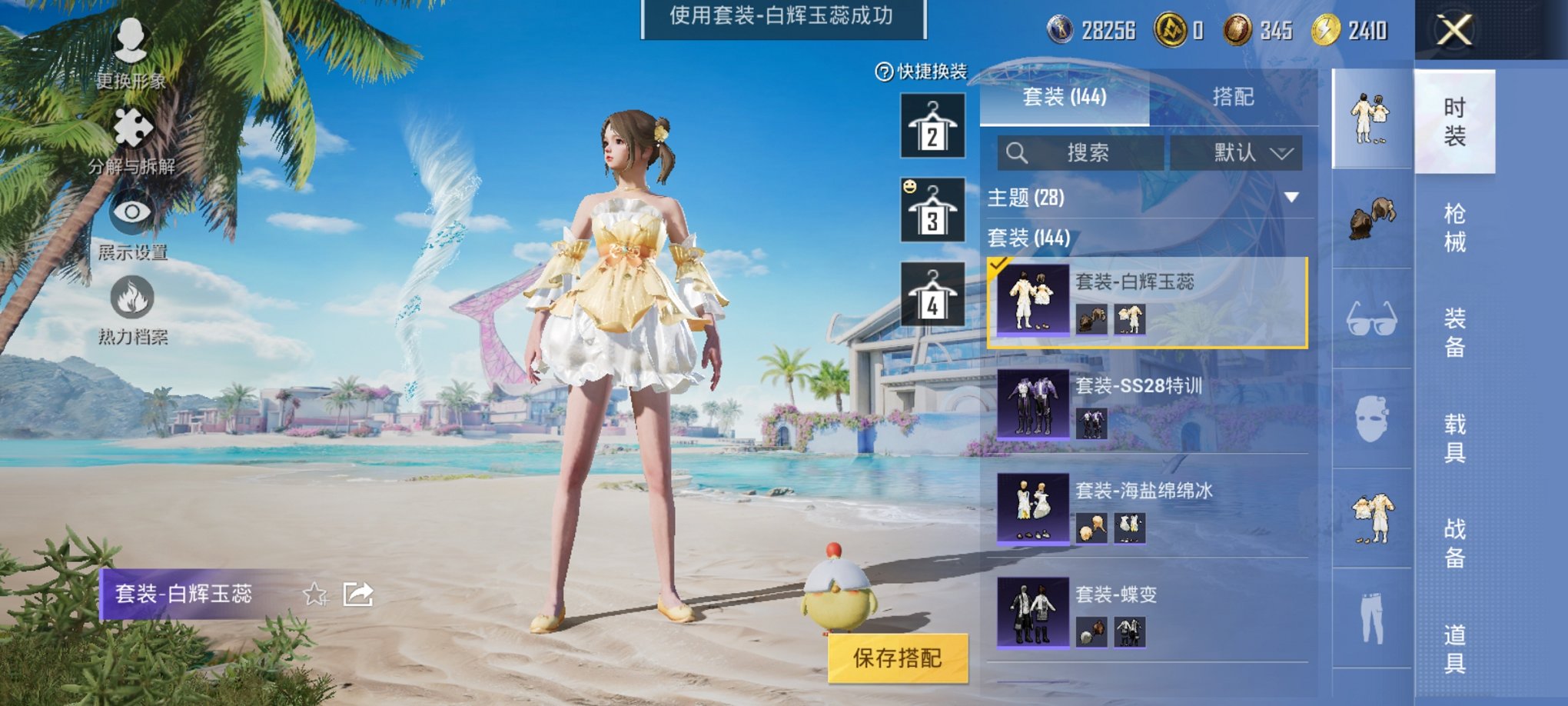 HPCMW3333025和平精英账号详情图5