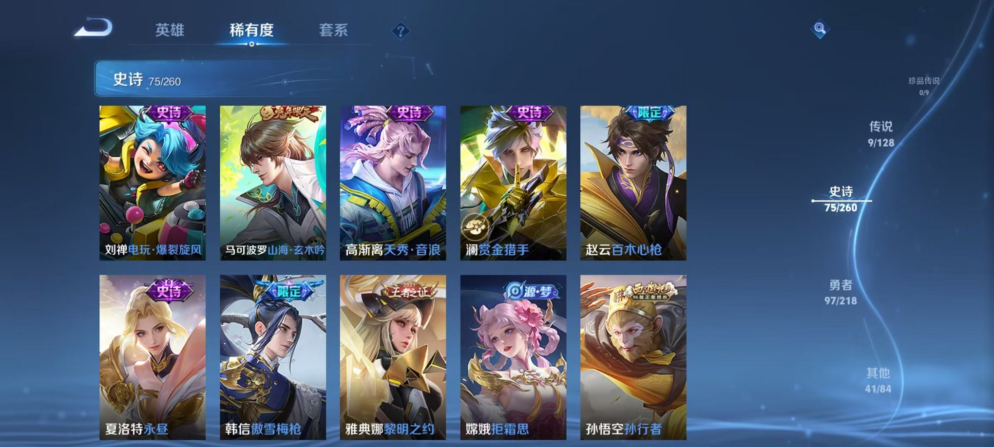 WZCMW3261725王者荣耀账号详情图10 WZCMW3261725王者荣耀账号详情图10