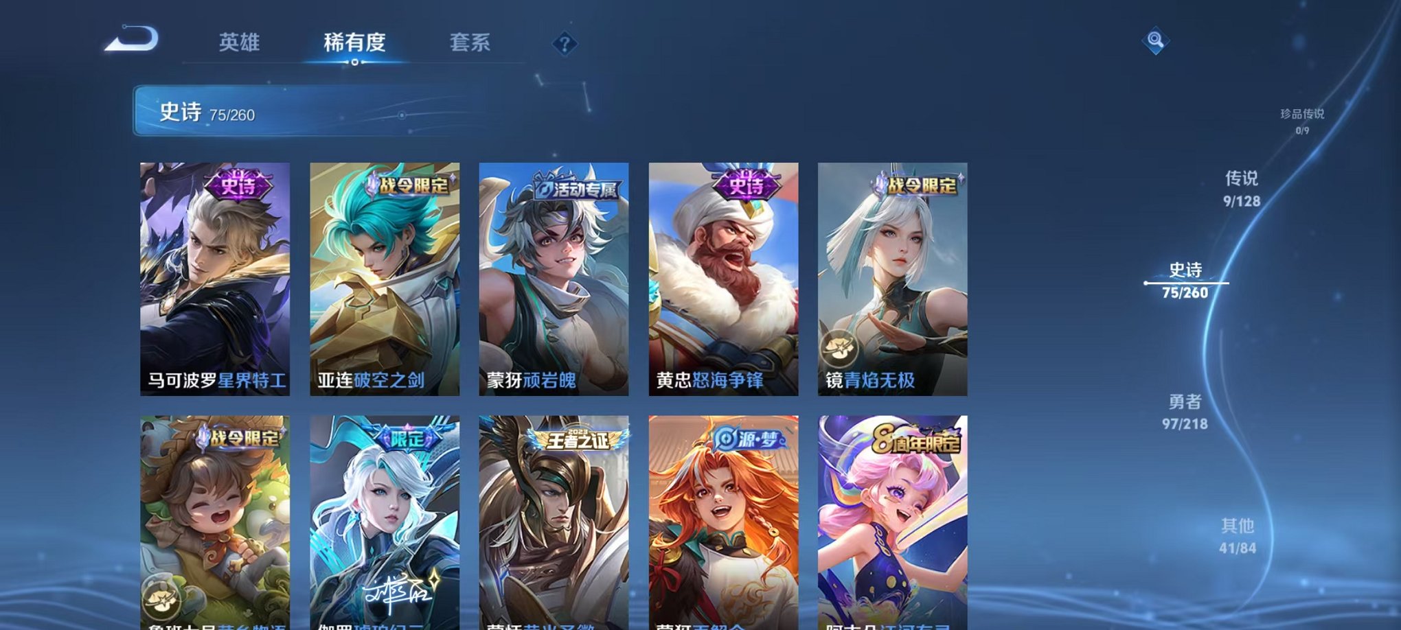 WZCMW3261725王者荣耀账号详情图11 WZCMW3261725王者荣耀账号详情图11