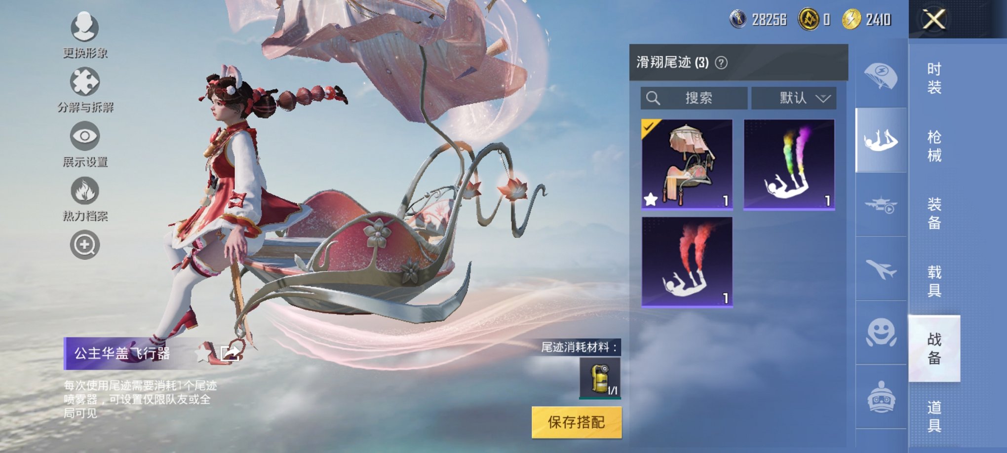 HPCMW3333025和平精英账号详情图7