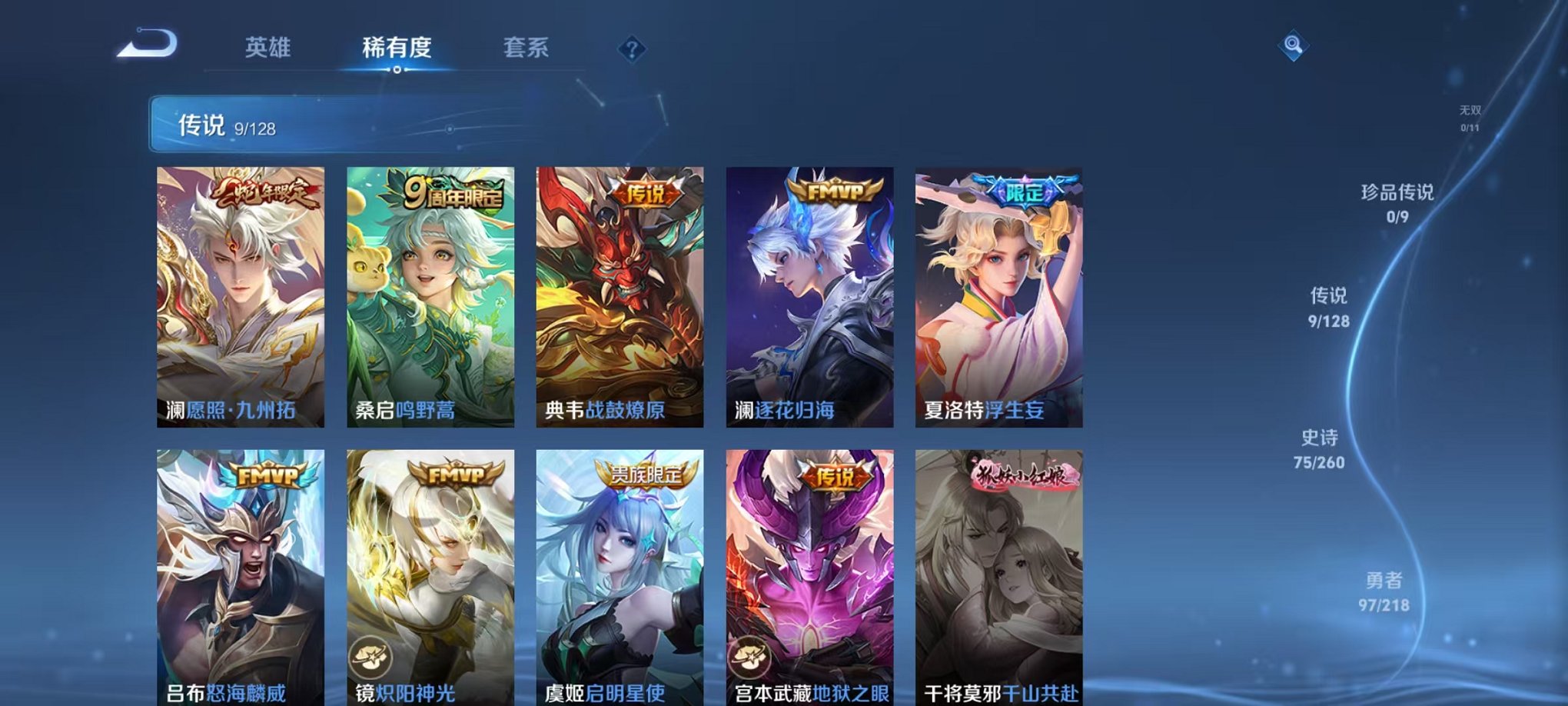 WZCMW3261725王者荣耀账号详情图13 WZCMW3261725王者荣耀账号详情图13
