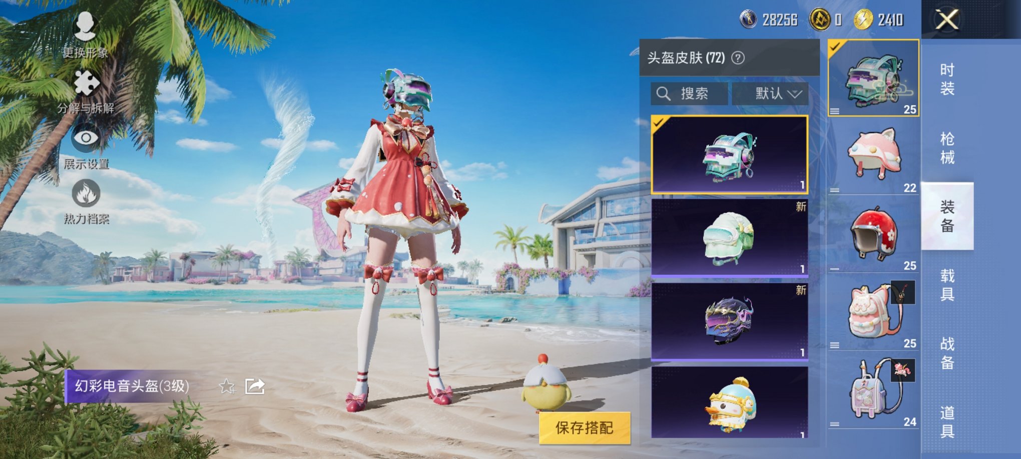 HPCMW3333025和平精英账号详情图9