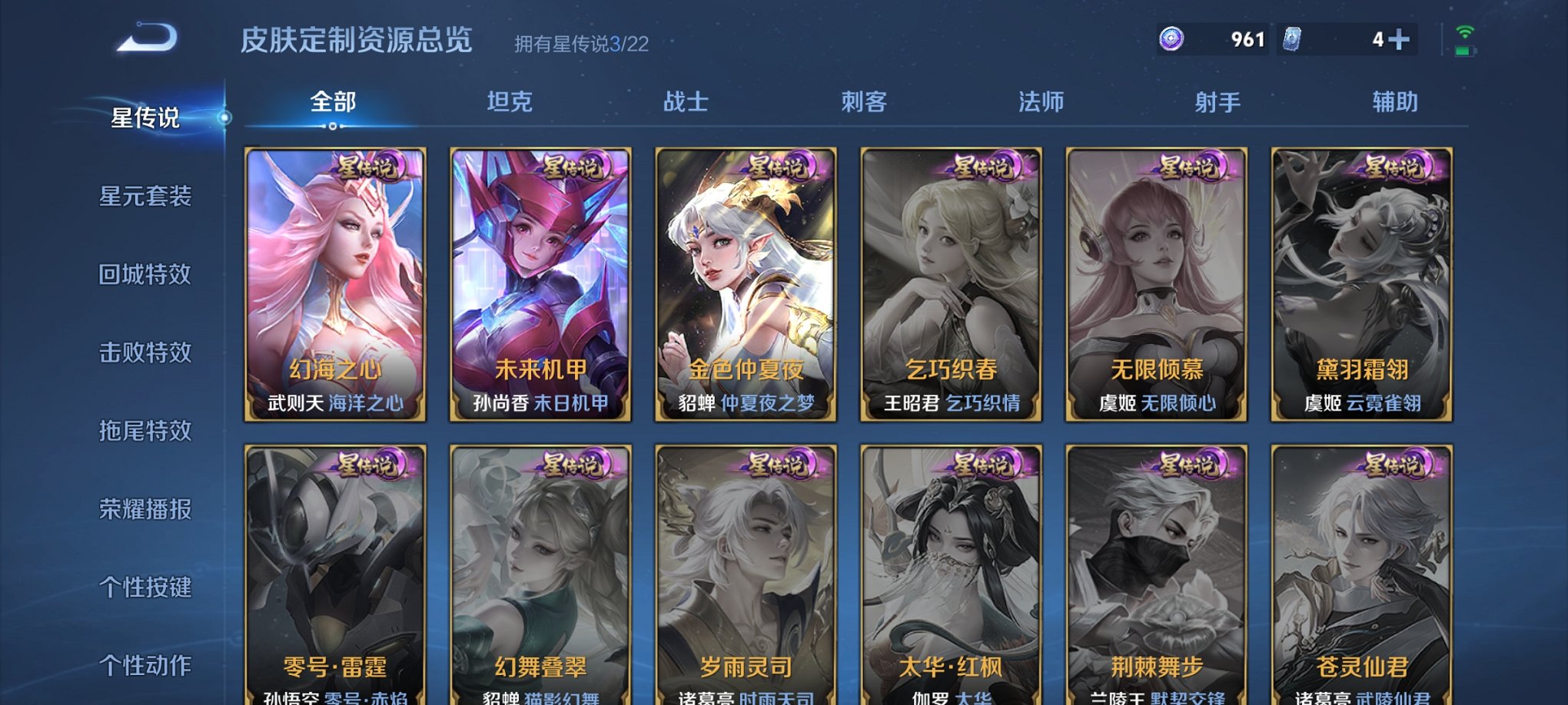 WZCMW3261726王者荣耀账号详情图2 WZCMW3261726王者荣耀账号详情图2