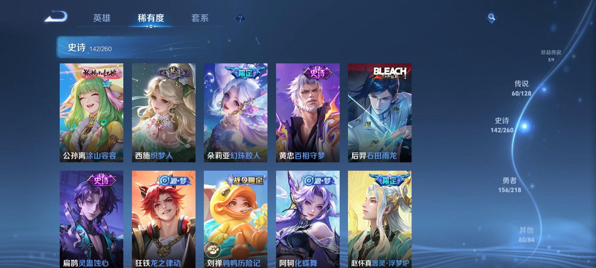 WZCMW3261726王者荣耀账号详情图4 WZCMW3261726王者荣耀账号详情图4