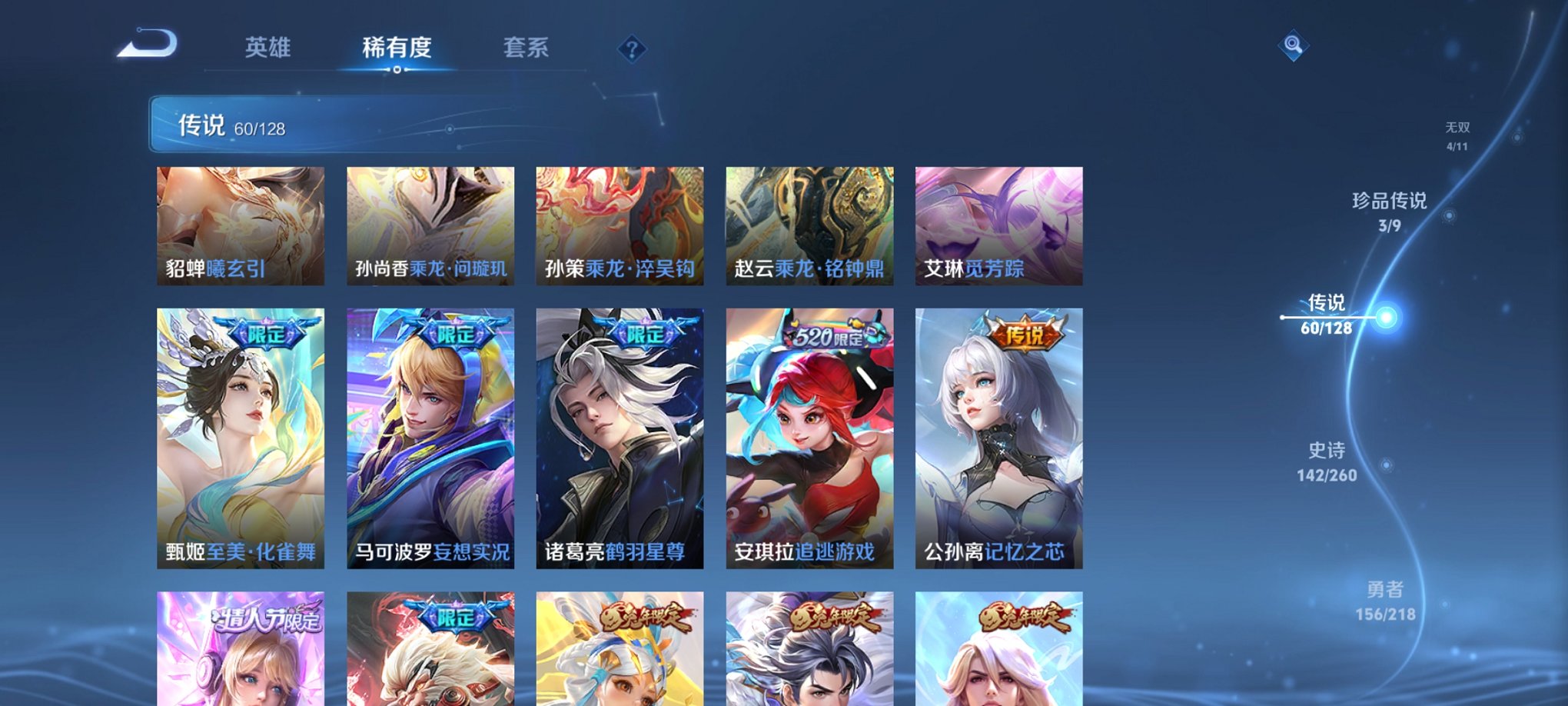 WZCMW3261726王者荣耀账号详情图5 WZCMW3261726王者荣耀账号详情图5