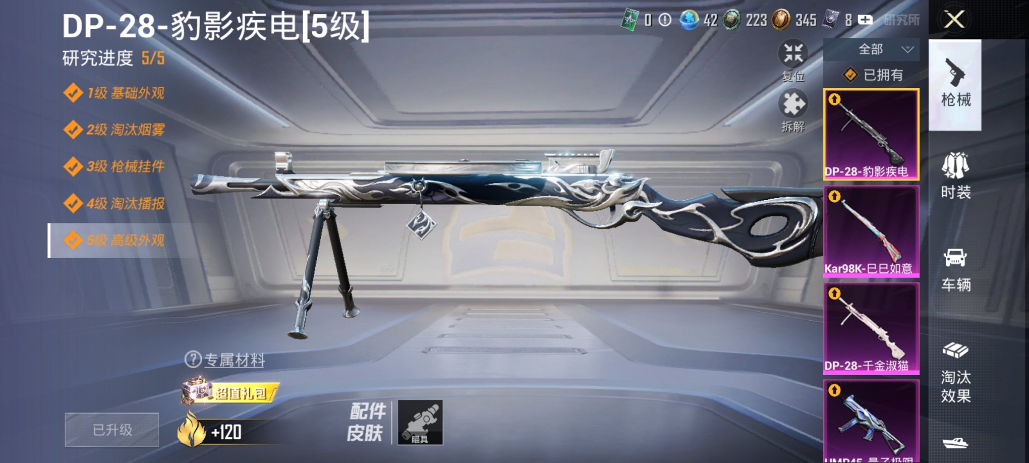 HPCMW3333025和平精英账号详情图16