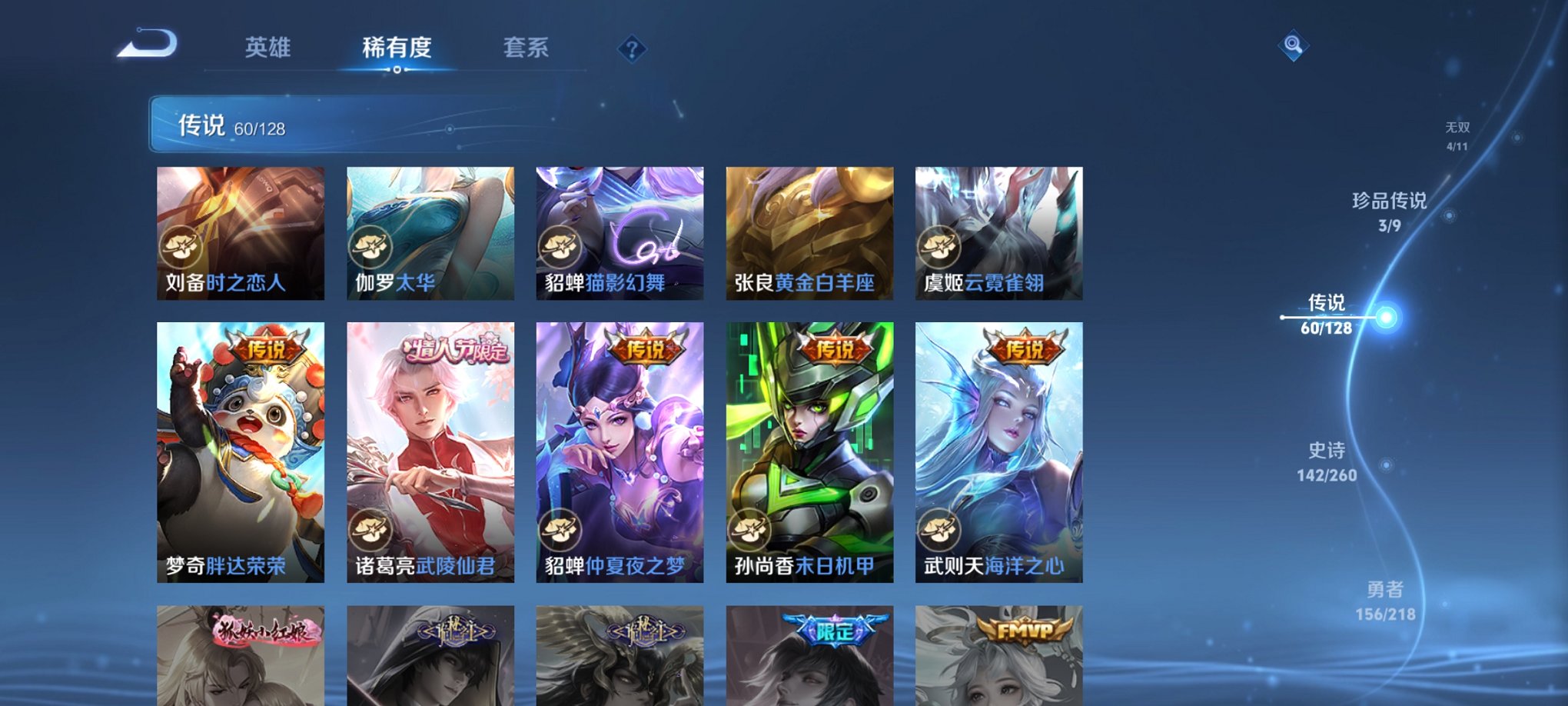 WZCMW3261726王者荣耀账号详情图7 WZCMW3261726王者荣耀账号详情图7