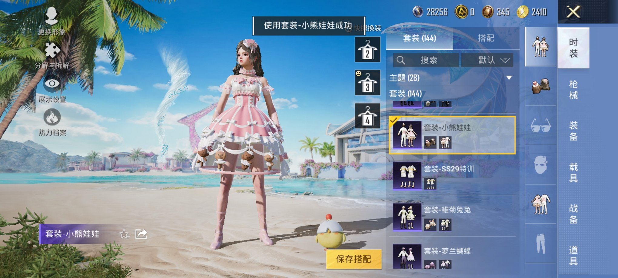 HPCMW3333025和平精英账号详情图17
