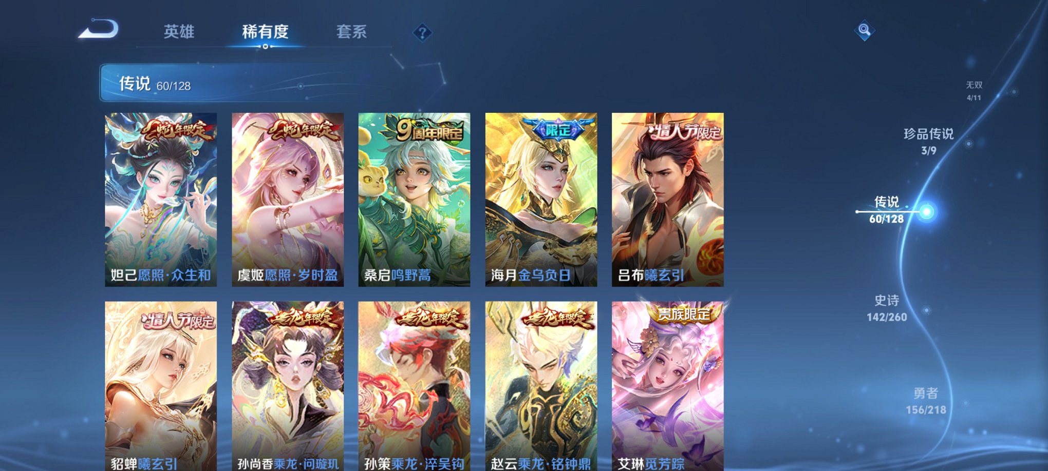 WZCMW3261726王者荣耀账号详情图8 WZCMW3261726王者荣耀账号详情图8