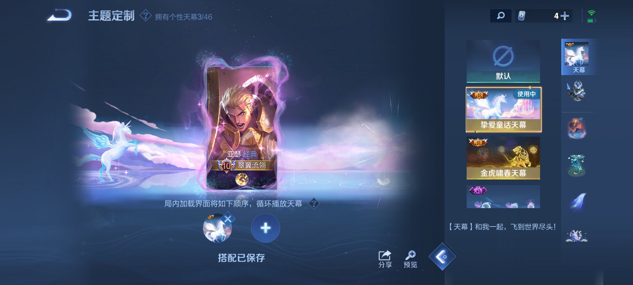 WZCMW3261726王者荣耀账号详情图9 WZCMW3261726王者荣耀账号详情图9